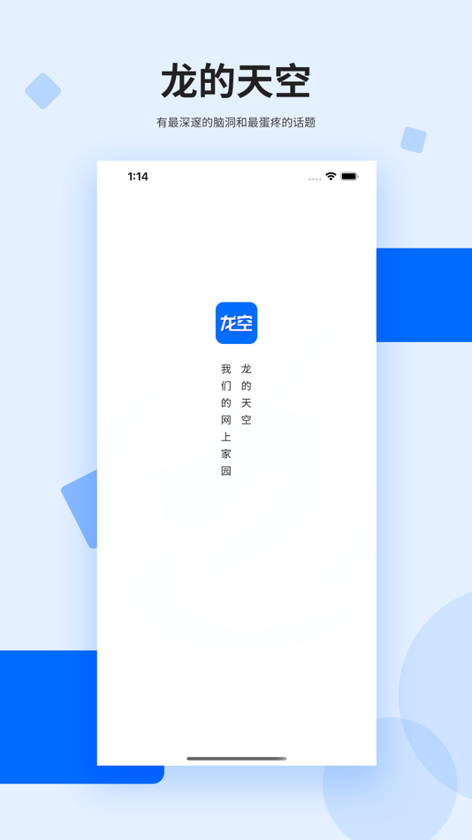 #1. 龙的天空 (iOS) 由: 先敏 黄