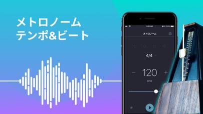 チューナーメトロノーム: Metronome Beatsのおすすめ画像1