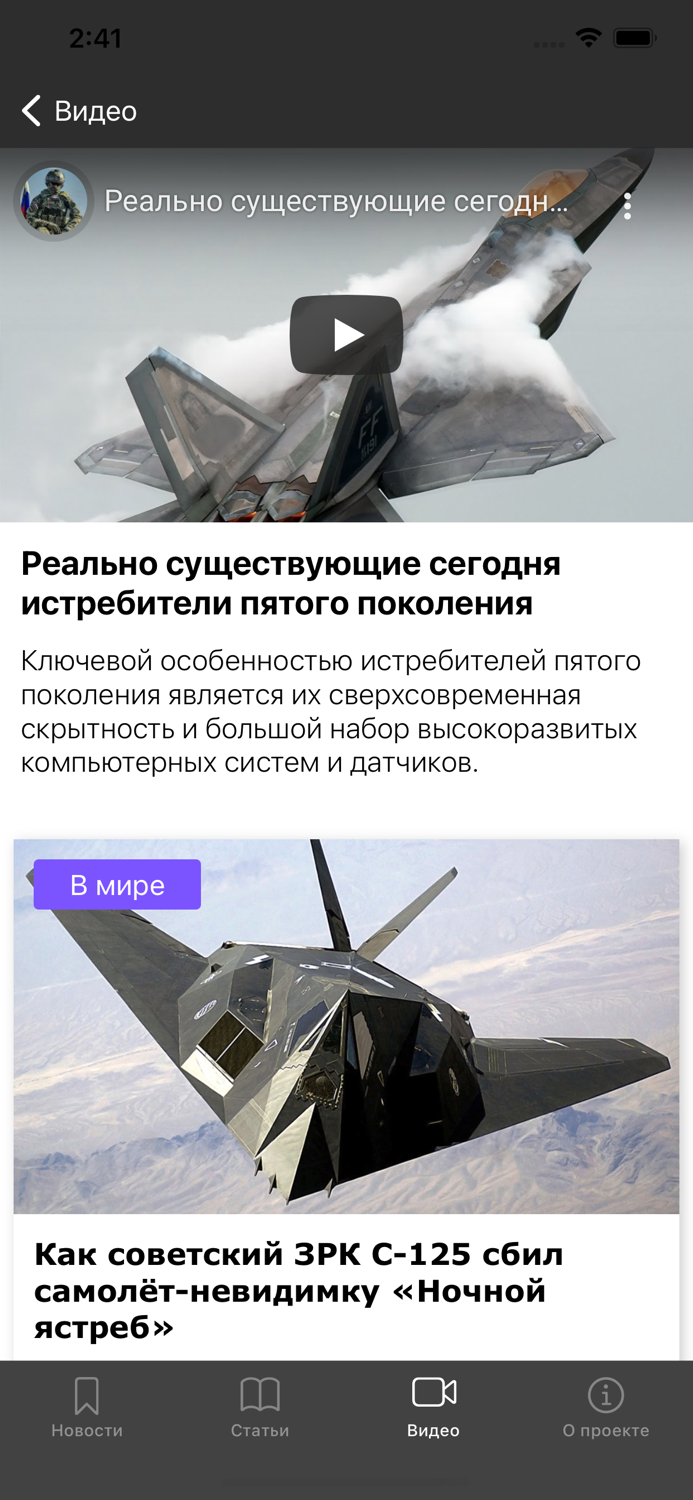 Военное дело