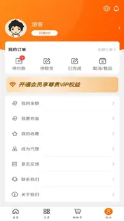 How to cancel & delete 慧划算 4