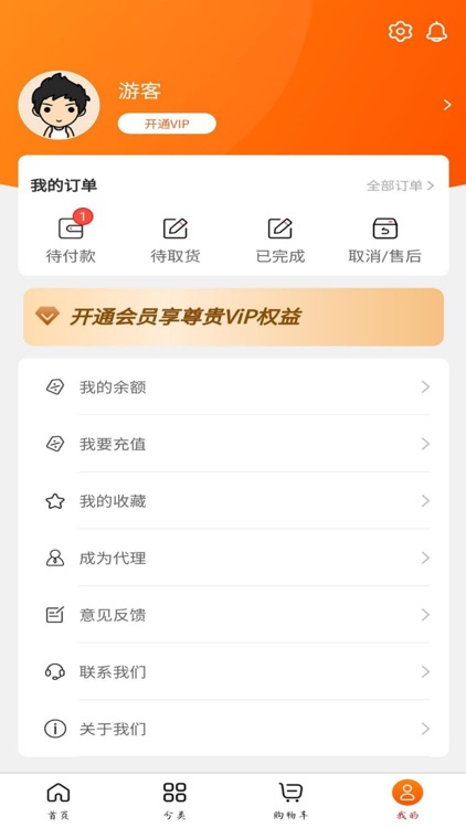 慧划算 screenshot-3