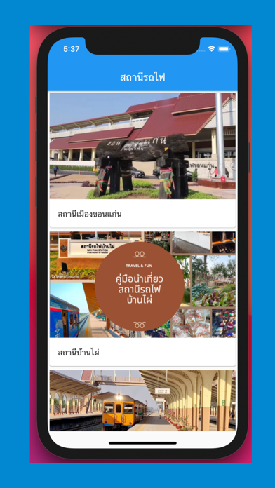 Screenshot #1 pour Railways Advisor
