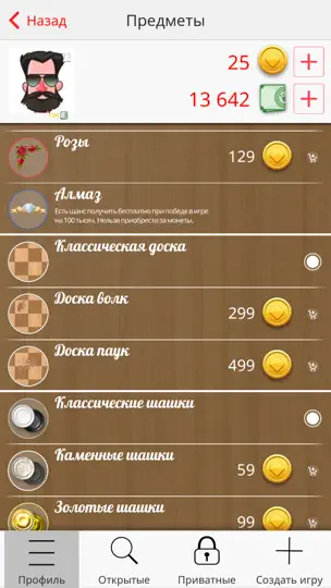 Скриншот Шашки Онлайн 8×8 и 10×10 на iPhone 6