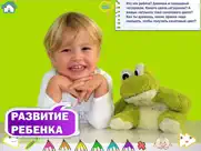 Развивайка! Первые слова детей айпад изображения 3