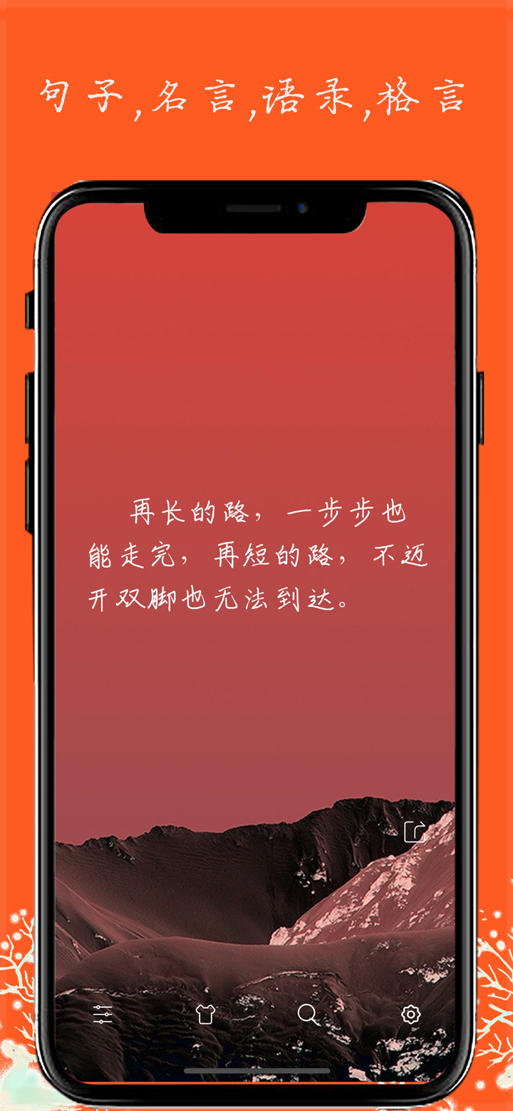 文案大全-经典励志语录，朋友圈营销必备 screenshot 3