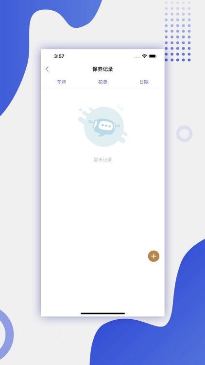 豪顺-货物运输高效管理工具
