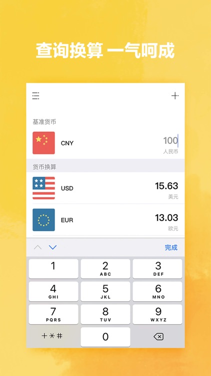 快查汇率