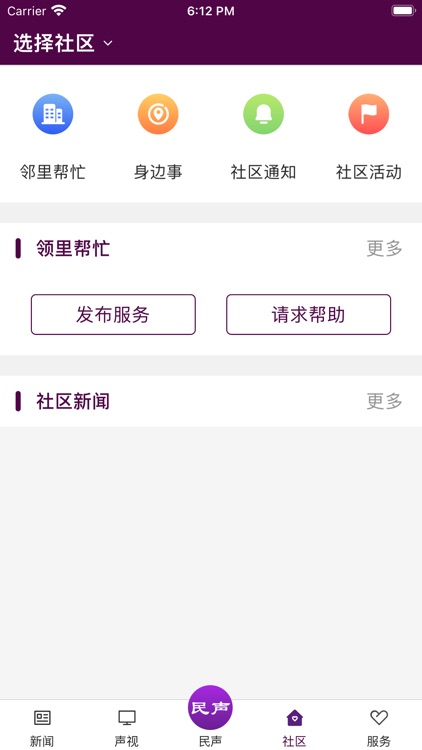 冰城新闻 screenshot-3