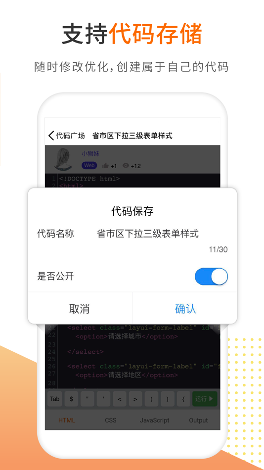 #4. 编程狮编译器-PHP,Python语言在线IDE (iOS) Podle: Xiamen Yidong Network Technology Company Limited