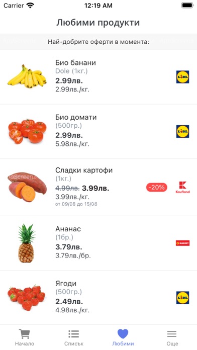 MySupermarket BG Screenshot