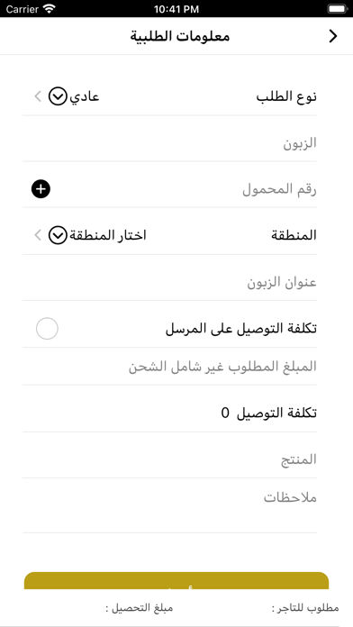 G Group Logistic Screenshot