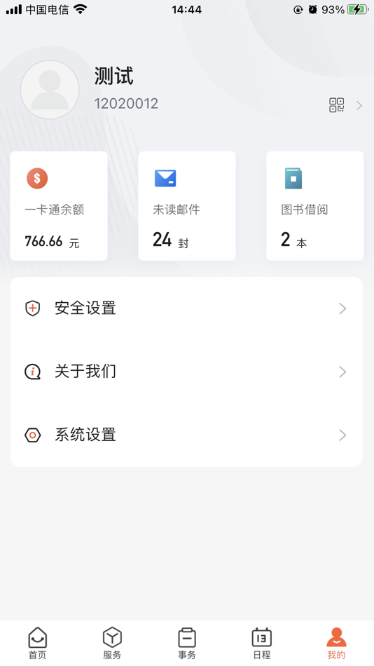 #2. i南外仙林 (iOS) 来自: 上海树维信息科技有限公司