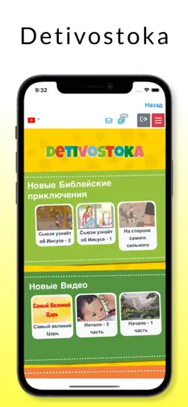 Game screenshot Дети Востока apk