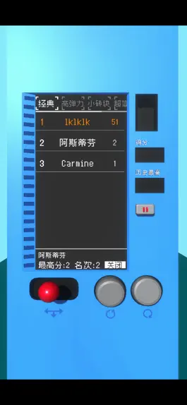 Game screenshot real physics  tetris mod apk