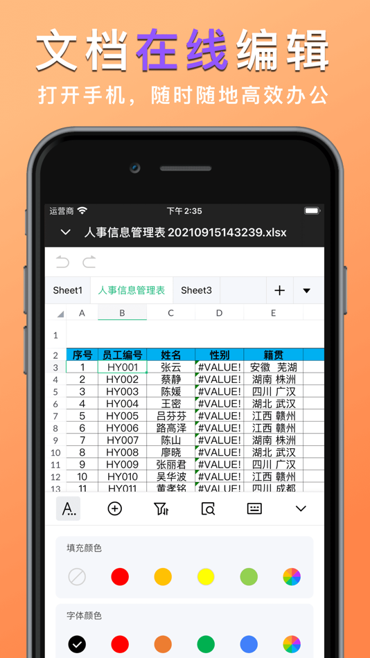 #4. 文档编辑大师-手机文档制作编辑软件 (iOS) 由: MCS Tech Co., Ltd