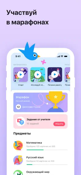 Game screenshot Учи.ру: 1-4 класс mod apk