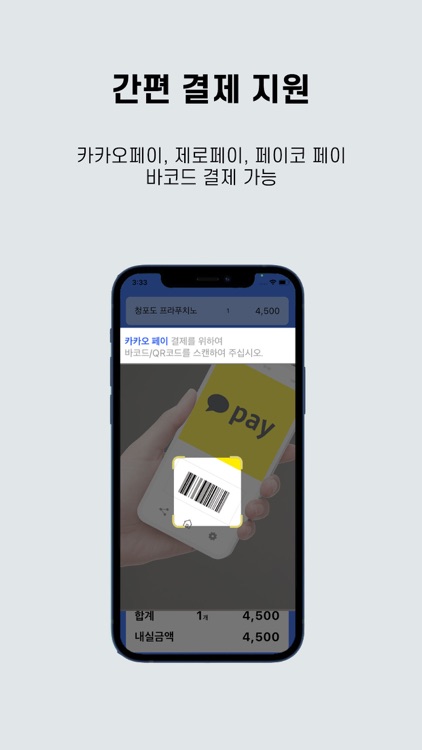 MUGPOS-듀얼모니터 screenshot-3