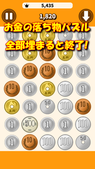 パズ銭easy お金の落ち物パズルのおすすめ画像3