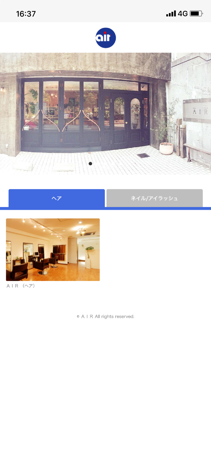 ＡＩＲ（エアー）