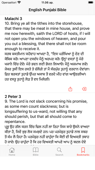 English - Punjabi Bible Screenshot