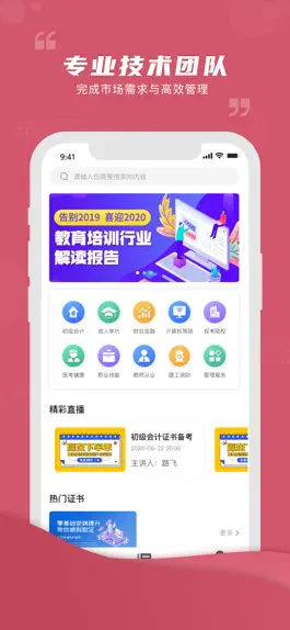 Game screenshot 熊学课堂 mod apk