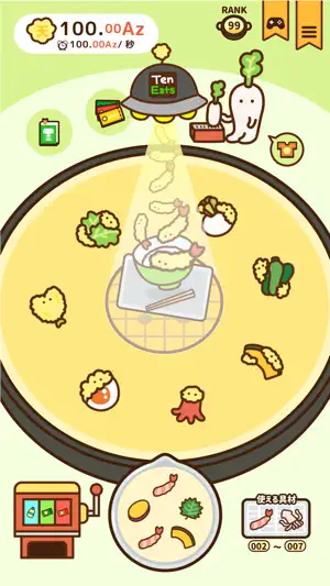 てんあげ ～天ぷらアゲアゲ～ screenshot 2