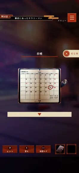 Game screenshot 送り宿「かくりよ」 hack