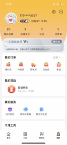 生意网3e3e 织里中国童装城批发市场导购尾货APP screenshot #4 for iPhone