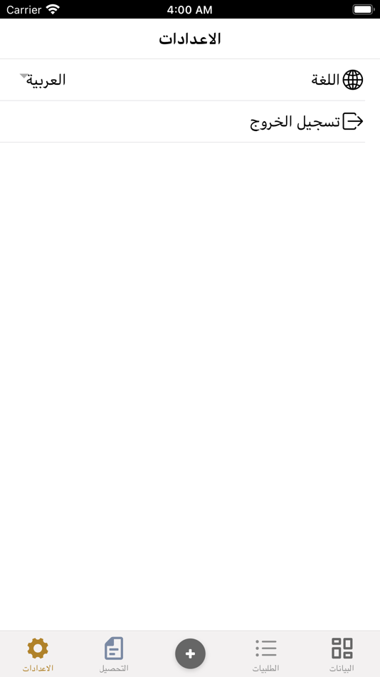 #7. Jeebely Delivery (iOS) Podle: Rubik Smart Solutions