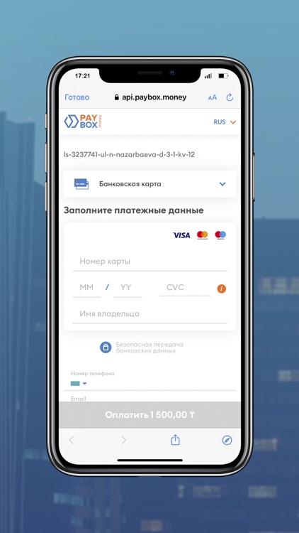 Спутник ЖКХ screenshot-5