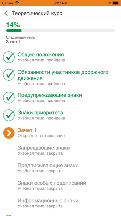 Ягуар.Школа screenshot-4