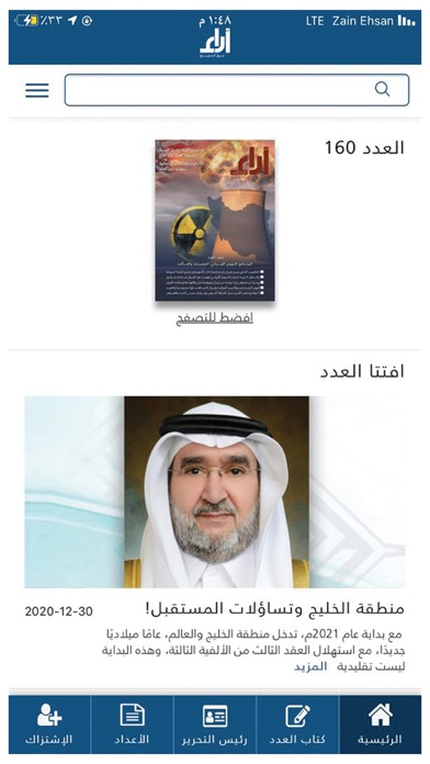 Araa Screenshot
