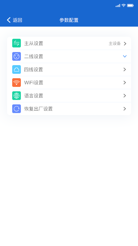 #3. Solidcom (iOS) Podle: 深圳市昊一源科技有限公司