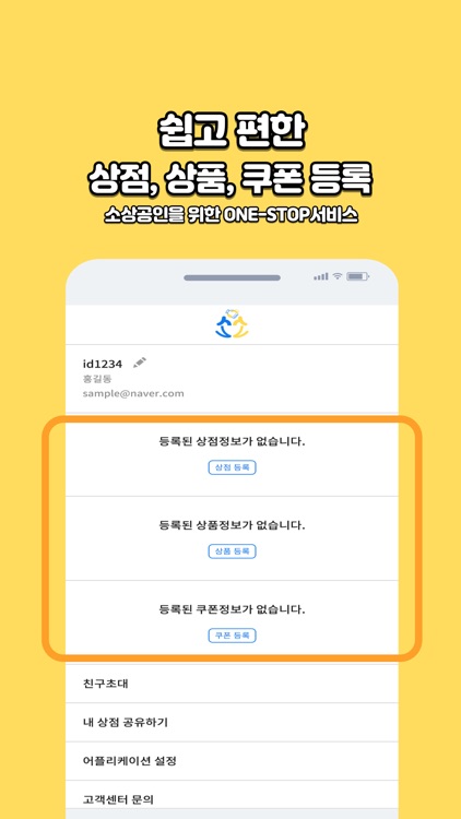 소소 - 오늘의 할인 screenshot-4