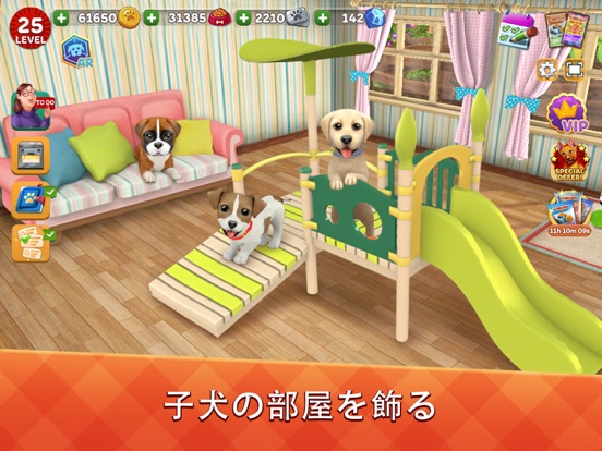 Dog Town: Pet & Animal Gamesのおすすめ画像7