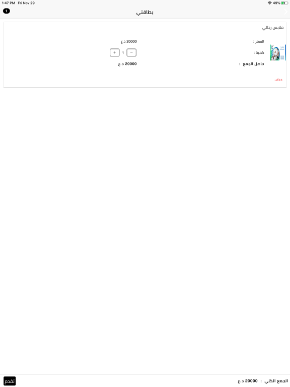 Screenshot #4 pour Oppa - اوبا
