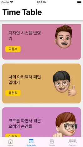 Game screenshot 아디오스 apk