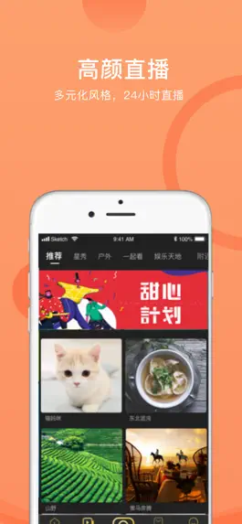 Game screenshot 晃悠-短视频直播 apk