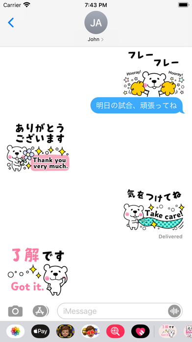Kumasuke in English & Japanese Screenshot