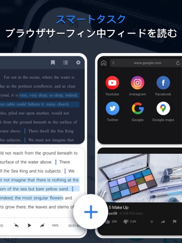 マルチタスク・画面分割：スマート・ブラウザのおすすめ画像3