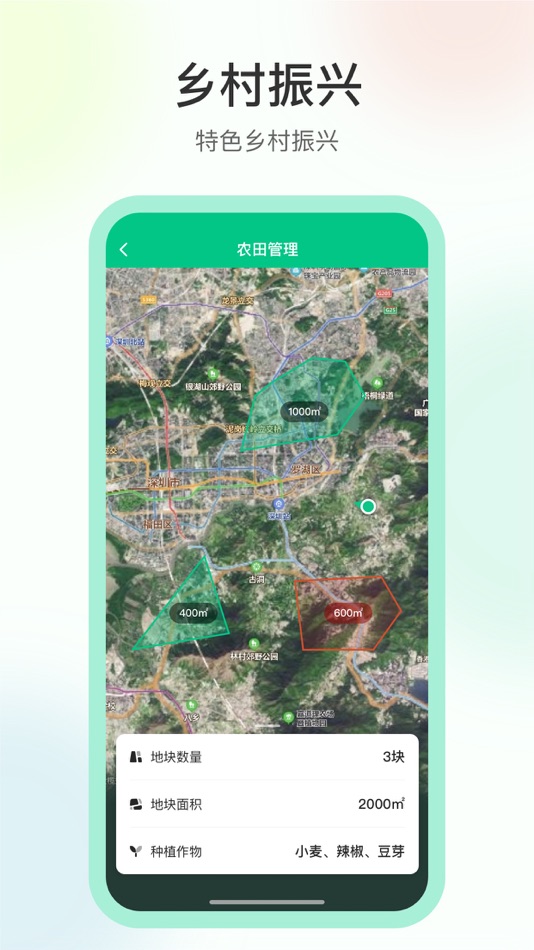#3. 数字乡村-建设中国数字乡村 (iOS) 来自: 深圳数联天下智能科技有限公司