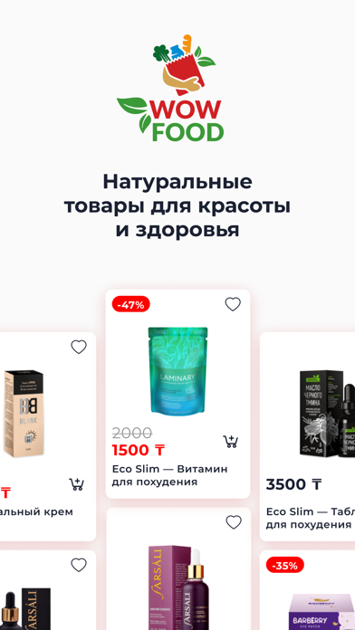 Screenshot #1 pour WOW Food