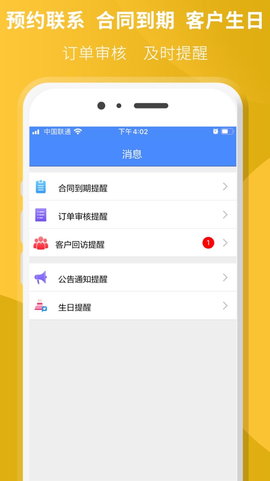 #5. 星烛CRM (iOS) 由: 洛阳星烛软件技术有限公司