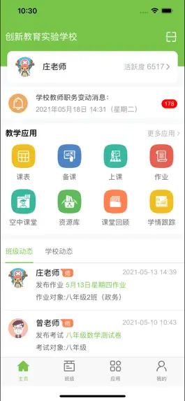 Game screenshot 学习空间 mod apk