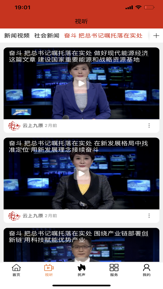 #2. 云上九原 (iOS) 由: Inner Mongolia Daily News