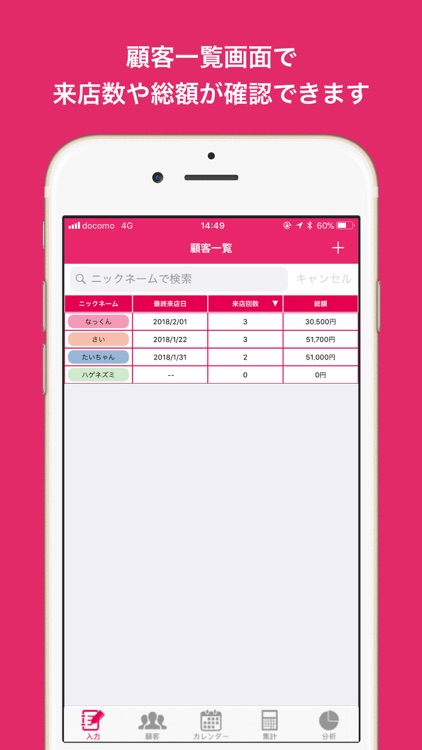 簡単・シンプルな「顧客管理帳」
