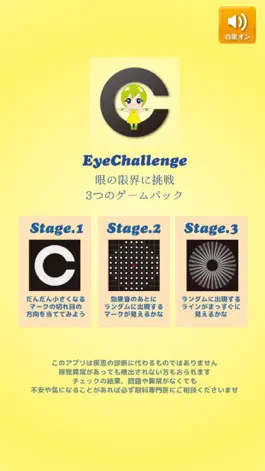 Game screenshot EyeCha　眼の限界にチャレンジ mod apk