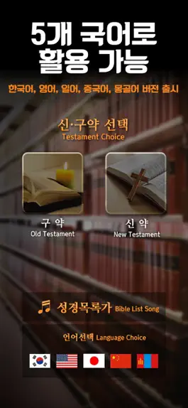 Game screenshot 성경목록게임 apk