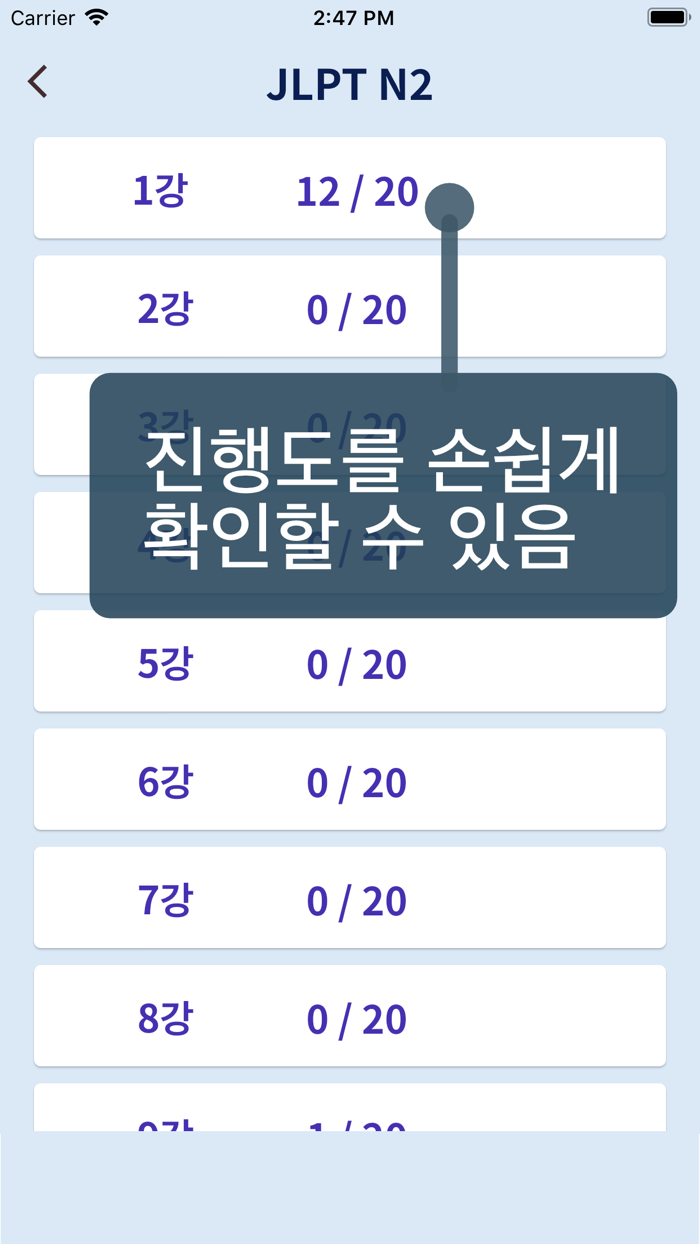 일단어테스트 JLPT일단어 문제풀기