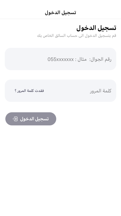 تارا Driver Screenshot